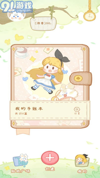 點點手賬1