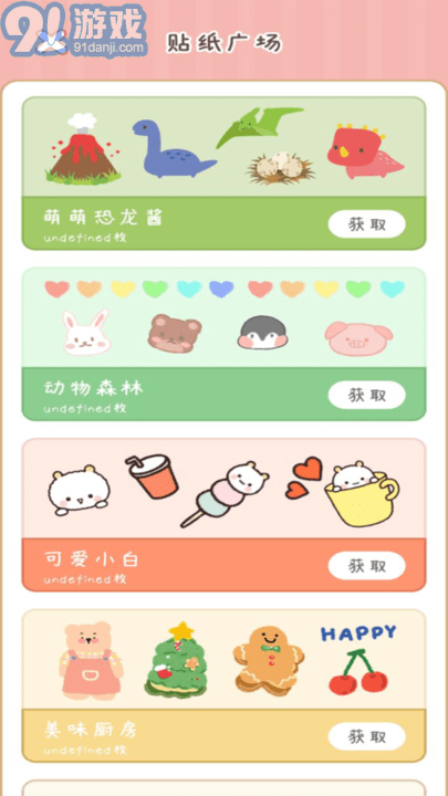 點點手賬2