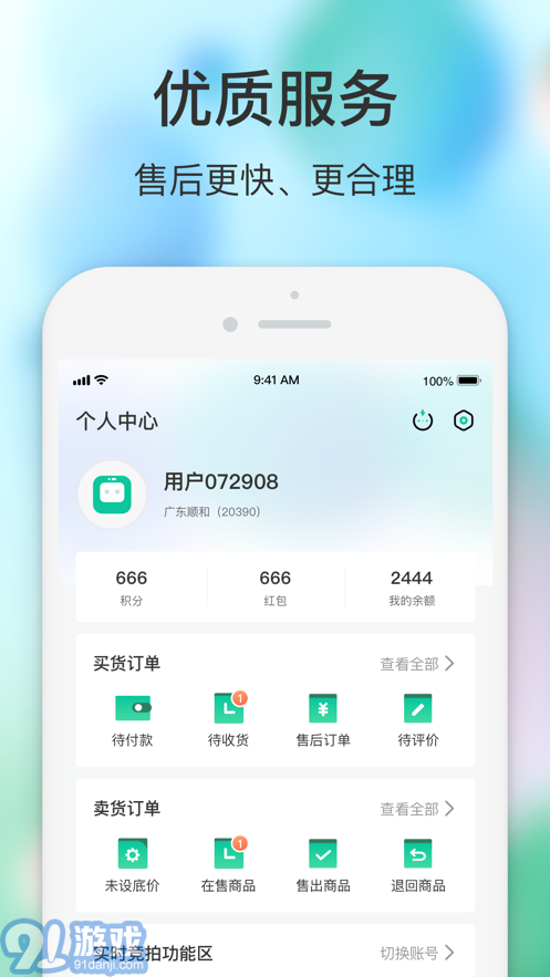 閃回有品手機(jī)版2