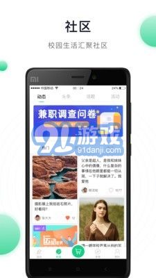 陽(yáng)光健康跑app3