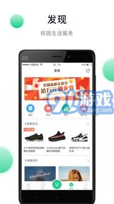 陽(yáng)光健康跑app5