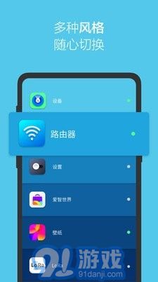 愛智2