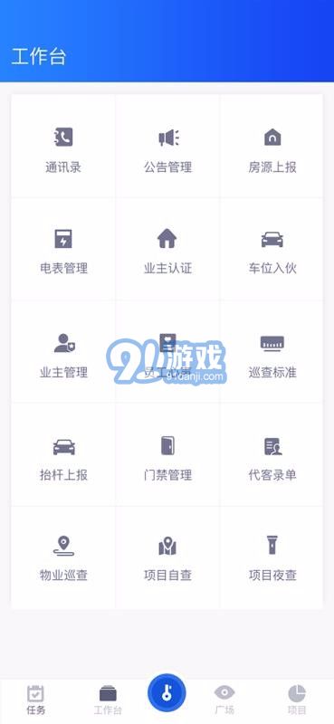 福管家2