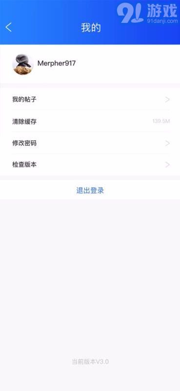 福管家3