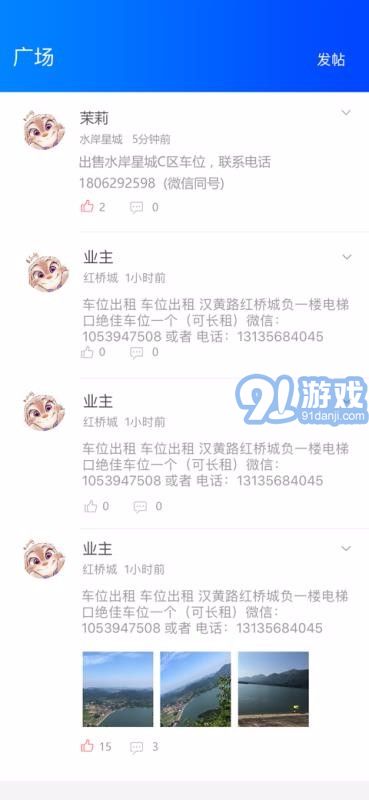 福管家4