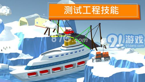 Build a Bridge安卓版1