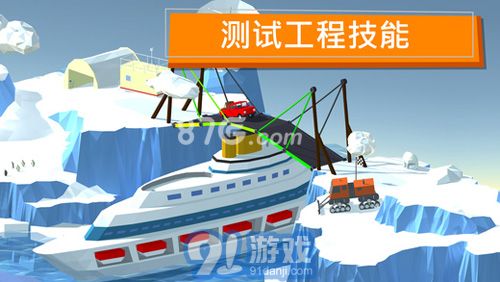 Build a Bridge安卓版2