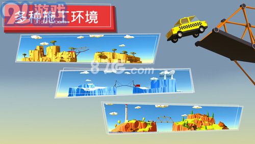 Build a Bridge安卓版3