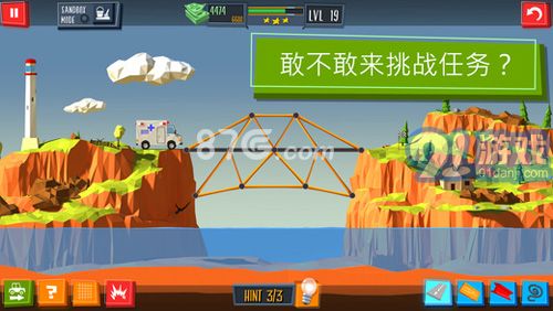 Build a Bridge安卓版4