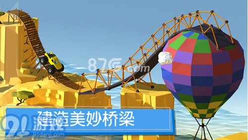 Build a Bridge安卓版6