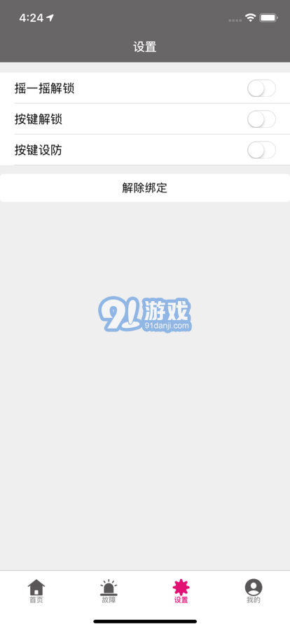 愛瑪智保鏢2