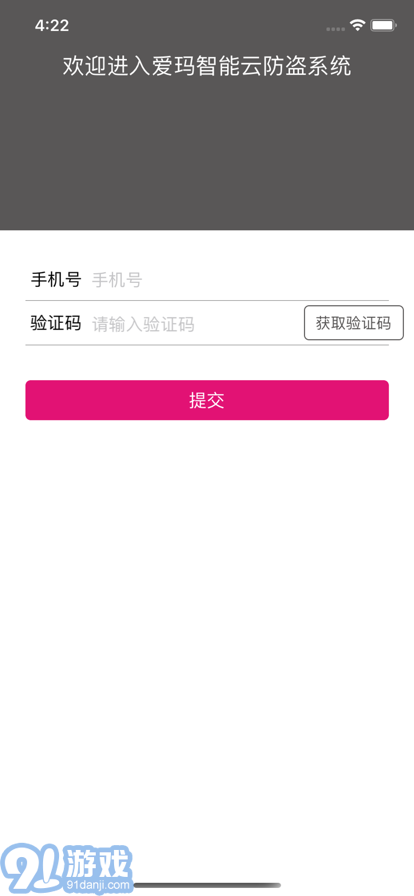 愛瑪智保鏢3
