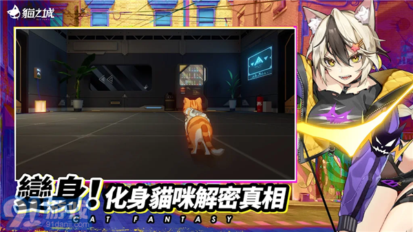 貓之城國(guó)際服1