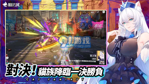 貓之城國(guó)際服4