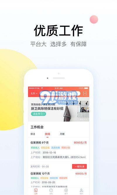 阿姨一點通最新版3