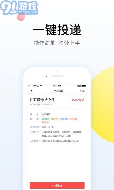 阿姨一點通最新版4