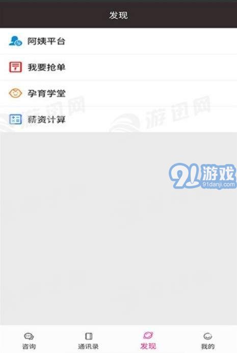 阿姨出行司機版1