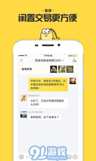 閑魚租房官方版2