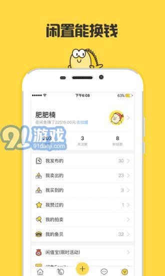 閑魚租房官方版3