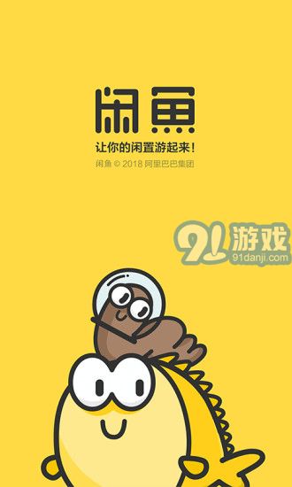 閑魚租房官方版5