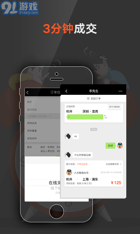 愛發(fā)貨1