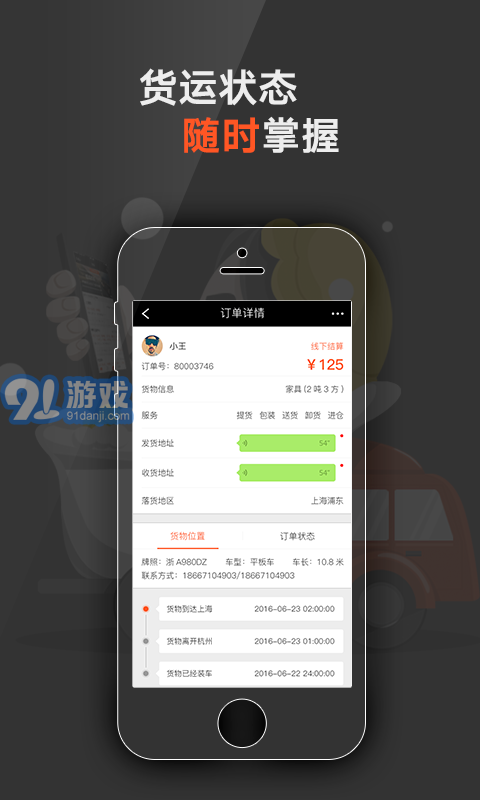 愛發(fā)貨2