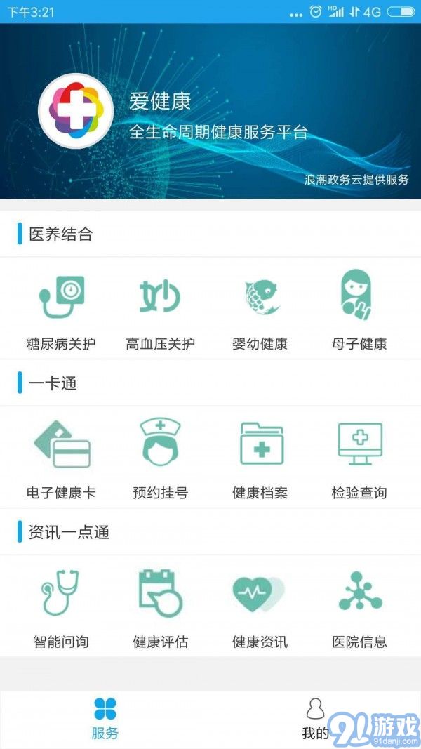愛健康1