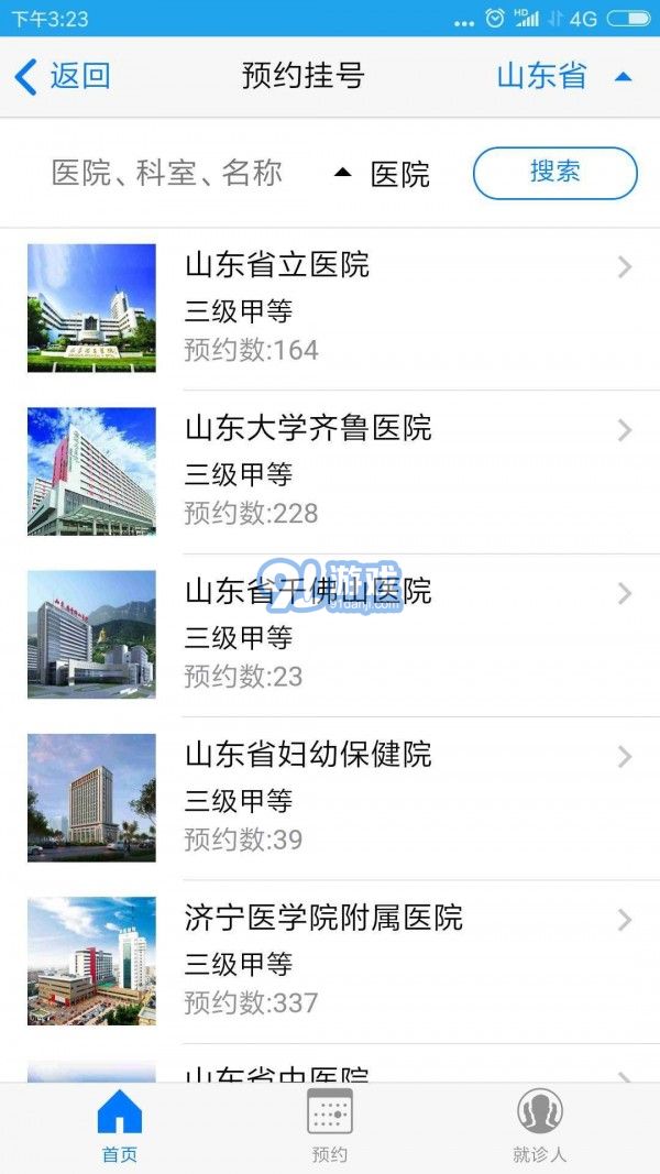 愛健康4