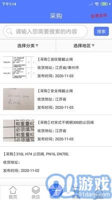 閥門通官方版2
