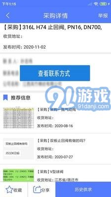 閥門通官方版3