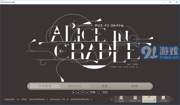 AliceInCradle安卓中文版2