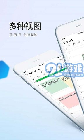 點(diǎn)滴日歷1