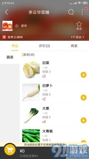 玩轉(zhuǎn)巴塘3