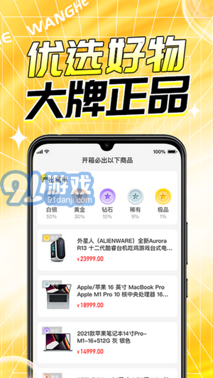 玩盒盲盒2