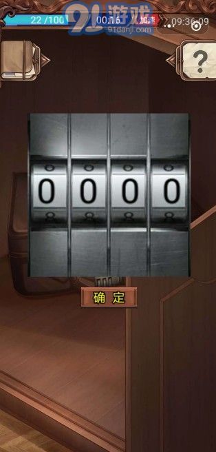 隱秘的原罪3