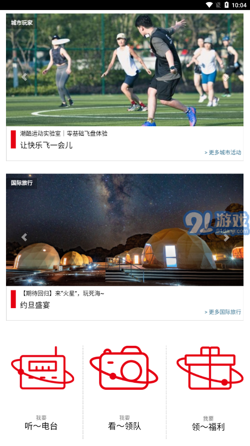 稻草人旅行3