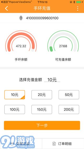 閃客蜂官方版1