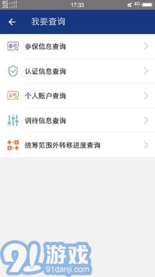 陜西老齡補(bǔ)貼年檢認(rèn)證APP1