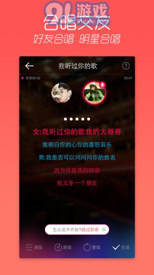 陌陌k歌2
