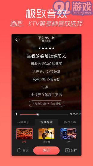 陌陌k歌4