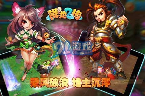 降龍Q傳免費版5