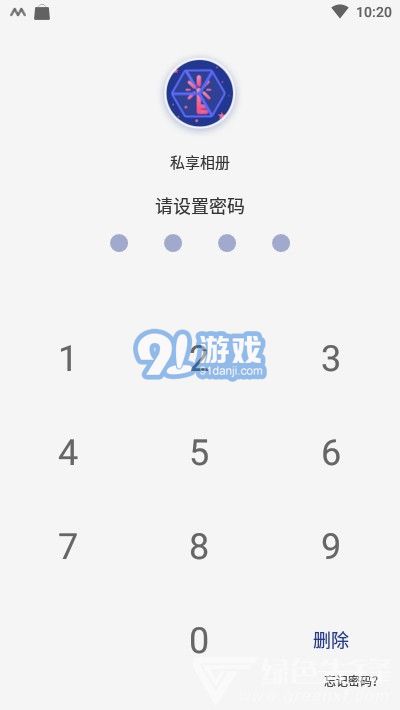 私密相冊(cè)安全管家(照片視頻隱私保護(hù)工具)安卓最新版1