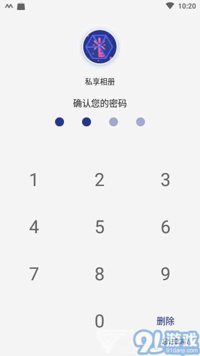私密相冊(cè)安全管家(照片視頻隱私保護(hù)工具)安卓最新版2