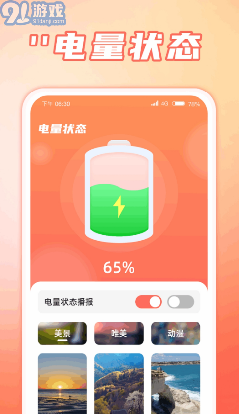 福運(yùn)速充2