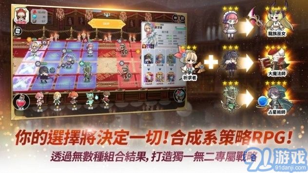 阿爾克納命運之輪內購版1