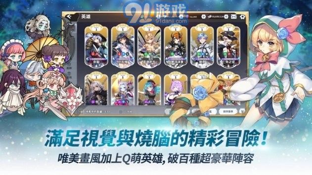 阿爾克納命運之輪內購版3