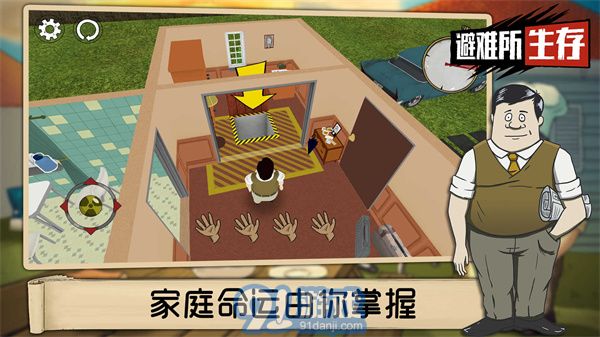 60秒生存避難所內(nèi)置菜單2
