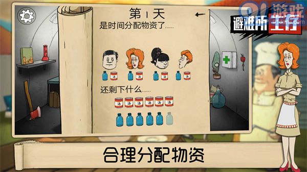60秒生存避難所內(nèi)置菜單3