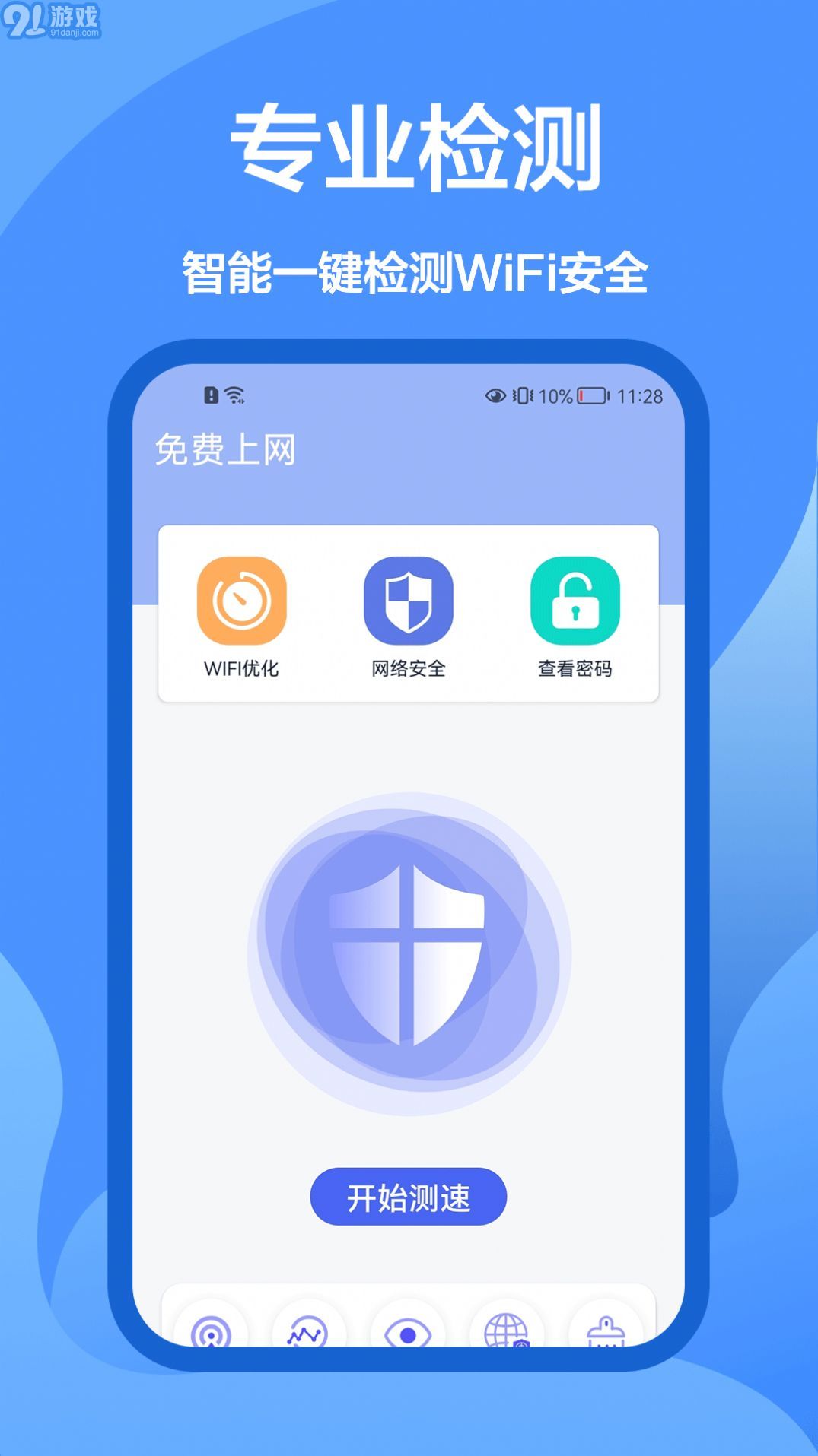 5G網(wǎng)絡(luò)管家2