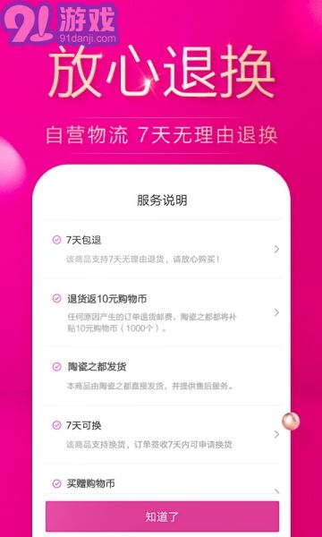 陶瓷之都3